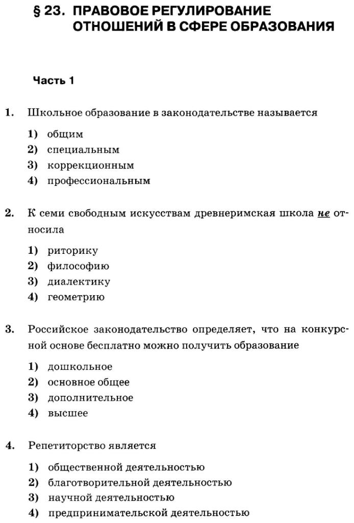 Рабочая программа обществознание 5-9 класс по фгос